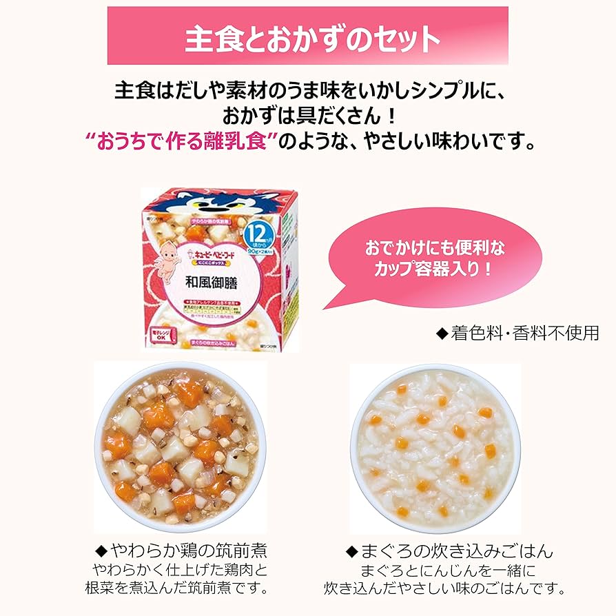Amazon.co.jp: キユーピー ベビーフード にこにこボックス 和風